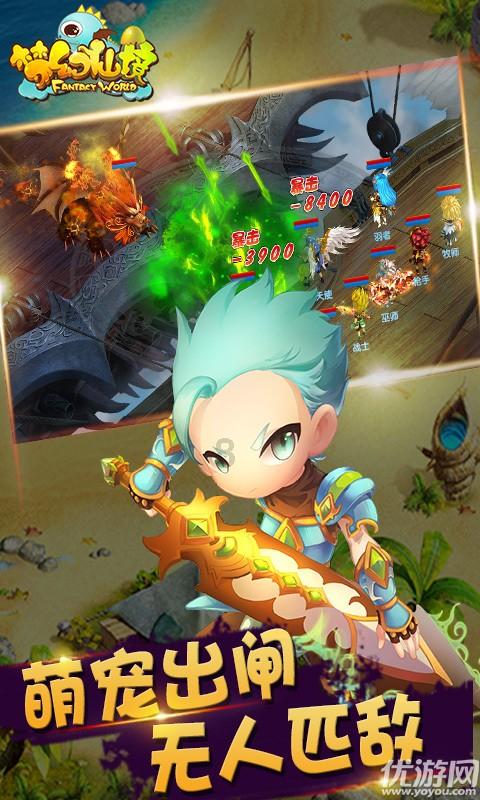 幻世录2