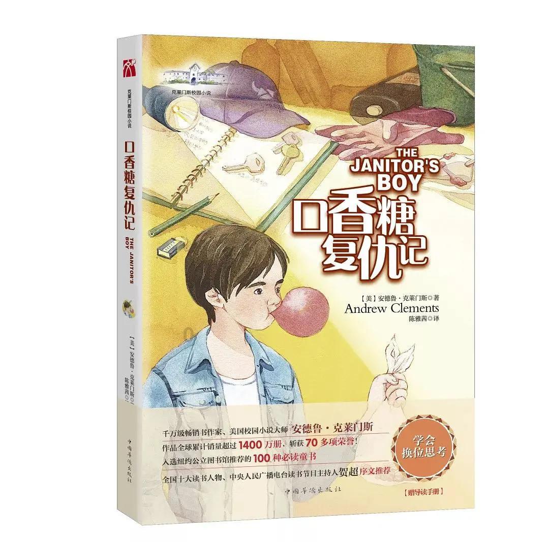 渣渣辉传奇